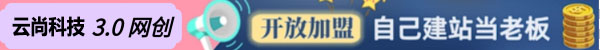 你还在到处找项目？还在当韭菜？我靠卖项目一个月收入5万+，曾经我也是个失败者。-云尚科技