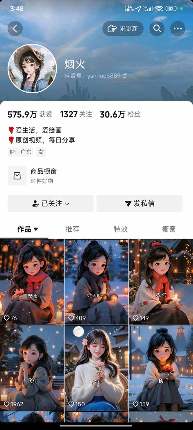 图片[1]-治愈系视频情感赛道，冷门玩法，小白轻松上手，日入可达1000+-云尚科技